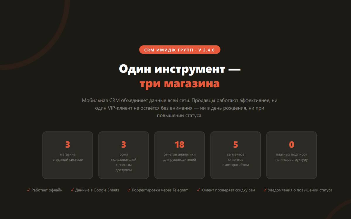 CRM Mobile Hero