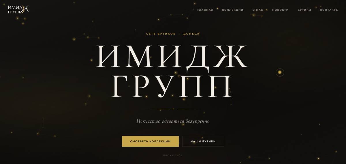 Имидж Групп — Главная